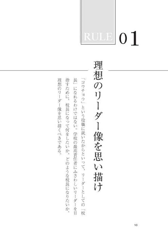 校長室考—続体験的学校経営論 (1981年) 教育開発研究所 / こうすれば、学校は変わる！「忙しいのは